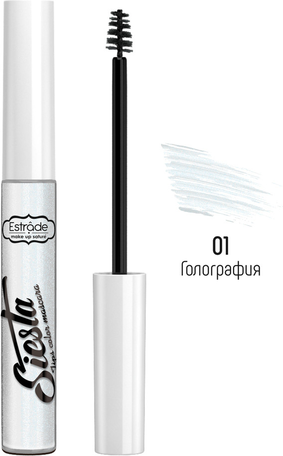 Тушь для кончиков ресниц «Siesta»,оттенок 01 Голография | Estrâde