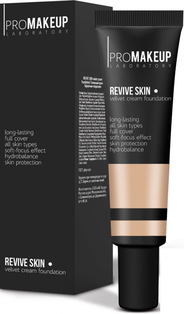 Тональный крем для лица с бархатным покрытием, оттенок 202 | PROmakeup