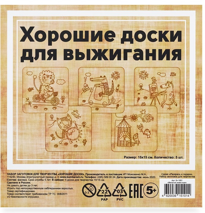 Набор заготовок для творчества «Веселые животные» | Bumbaram