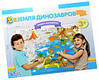 Плакат-раскраска «Земля динозавров»