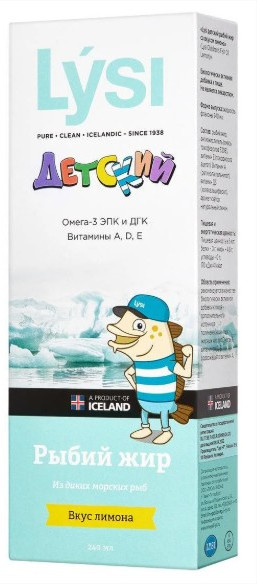 Рыбий жир детский из печени трески со вкусом лимона | Lysi