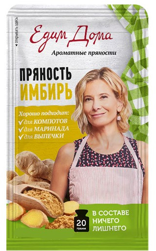 Приправа «Имбирь молотый»