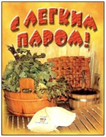 Любимый с легким паром в прозе Любимый с легким паром в прозе