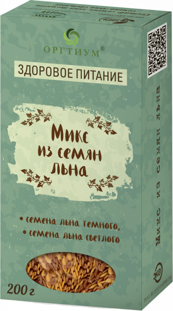 Семена льна темные и светлые «Микс» | Оргтиум