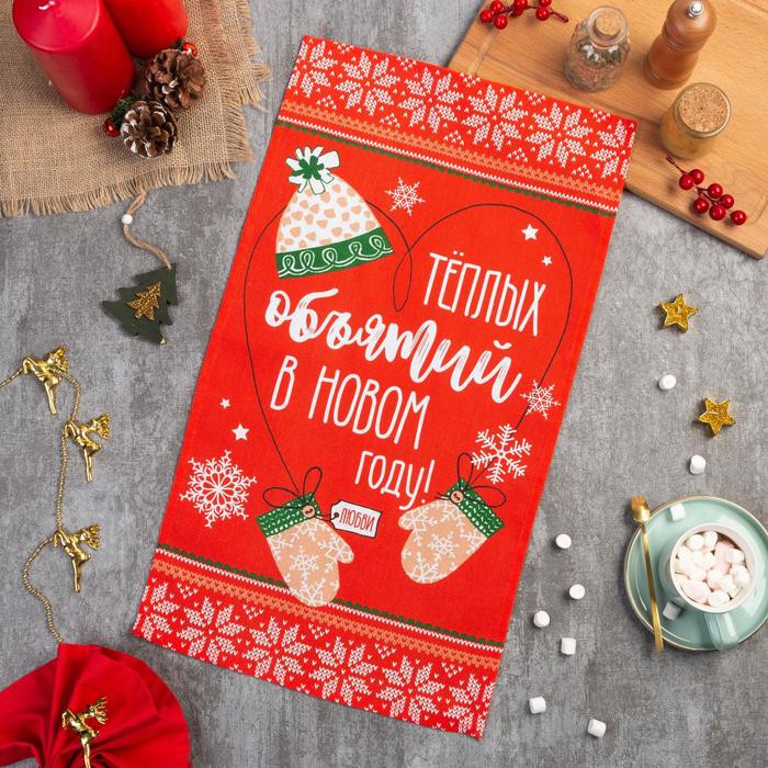 Полотенце «Теплых объятий» | Доляна