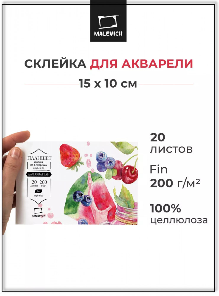 Склейка для акварели «Sweet dreams» | Sweet dreams | МалевичЪ