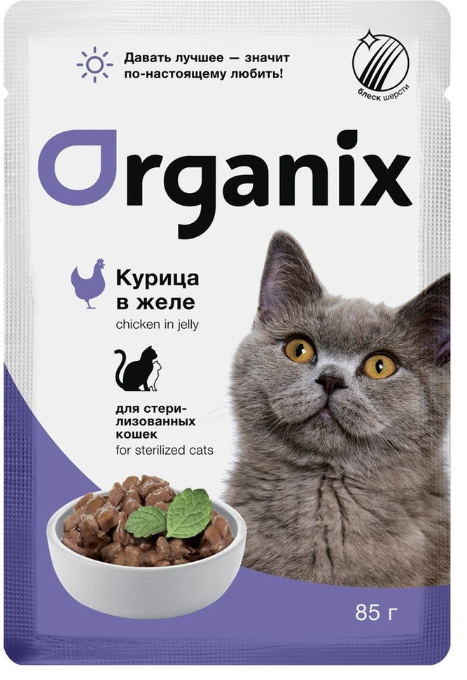 Корм для стерилизованных кошек «Курица в желе» | Organix