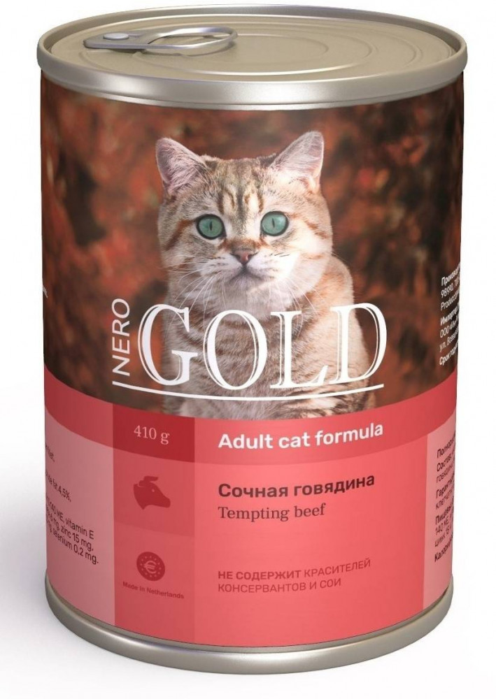 Консервы для кошек «Сочная говядина» | Nero Gold