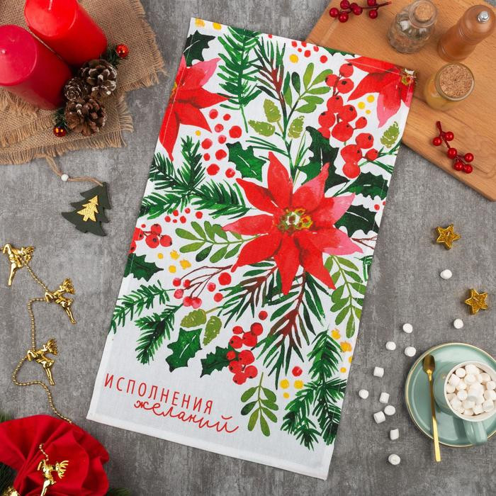 Полотенце «Исполнения желаний» | Доляна
