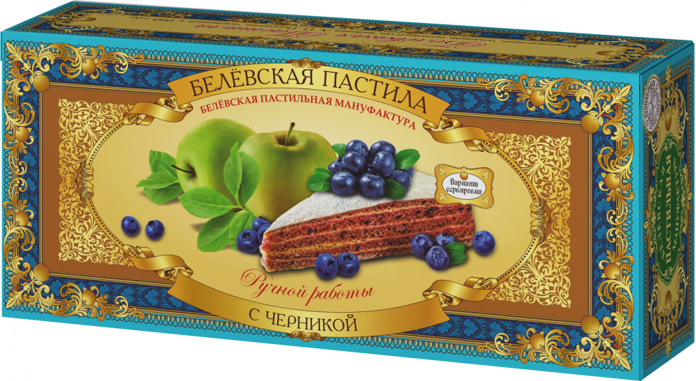 Пастила с черникой | Белёвская пастильная мануфактура