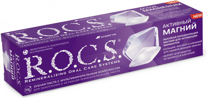 Зубная паста укрепляющая «Активный Магний» | R.O.C.S.