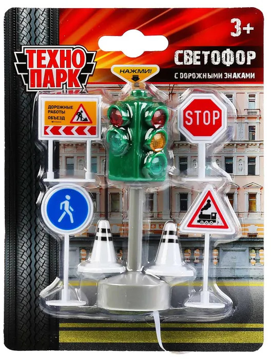 Набор игровой «Светофор и дорожные знаки» | Технопарк