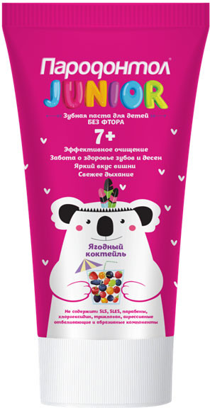Зубная паста детская «Ягодный коктейль» | Пародонтол