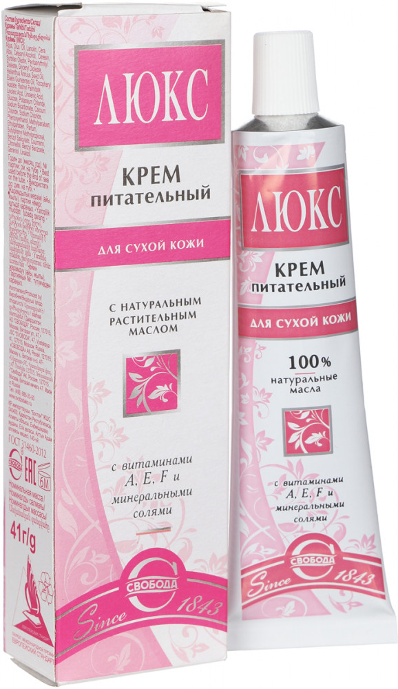 Крем для лица питательный «Люкс» | Svoboda