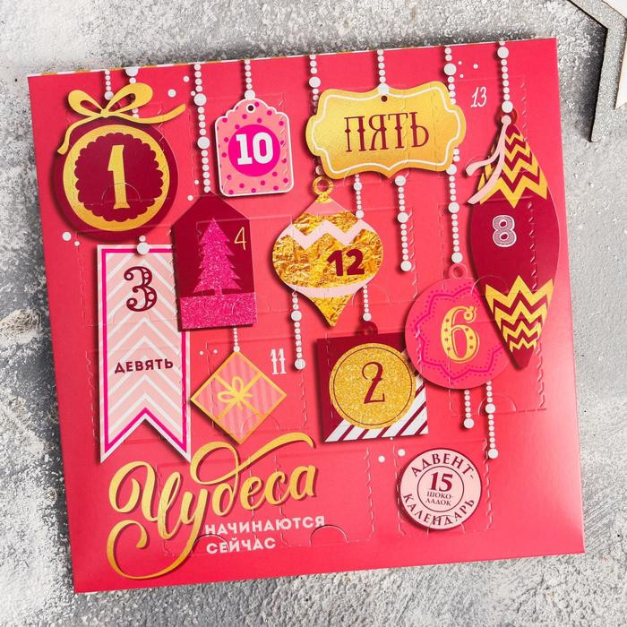 Шоколад молочный «Чудеса» | Адвент-календарь | Фабрика счастья