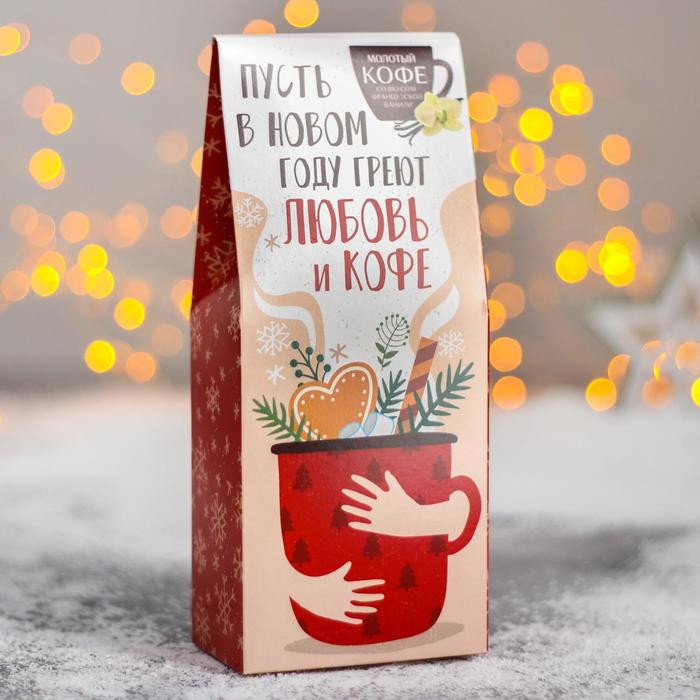 Кофе молотый «Пусть в новом году» | Новый год | Фабрика счастья
