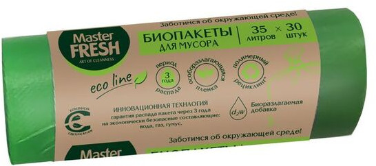Пакеты для мусора биоразлагаемые | Eco line | Master Fresh