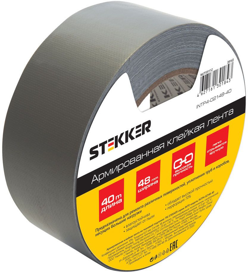 Лента клейкая армированная | Stekker
