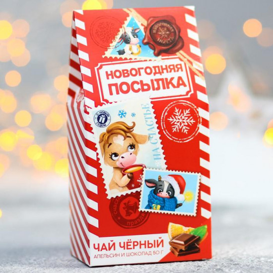 Чай черный с апельсином и шоколадом «Новогодняя посылка»