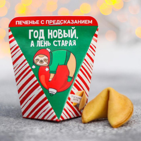 Печенье с предсказанием «Год новый»