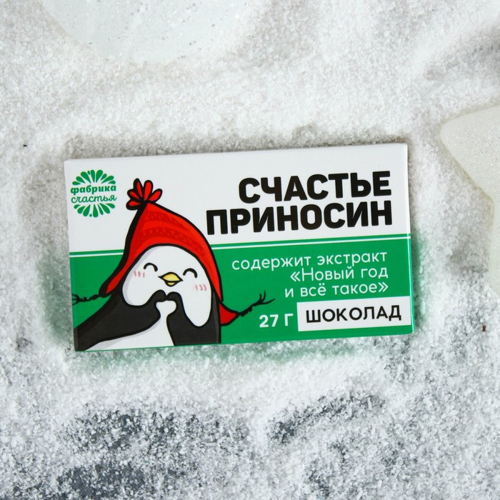Шоколад молочный «Счастье приносин» | Новогодние трендовые персонажи | Фабрика счастья
