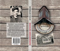 Марксистский переулок