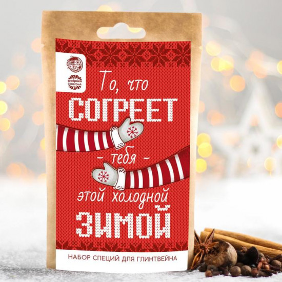 Набор специй для приготовления глинтвейна «То, что согреет»