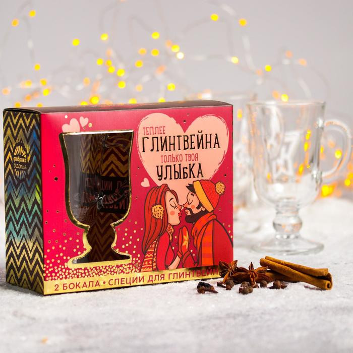 Набор для приготовления глинтвейна «Твоя улыбка» | Новый год | Фабрика счастья