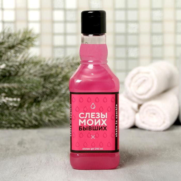 Гель для душа «Слезы моих бывших» | Чистое счастье