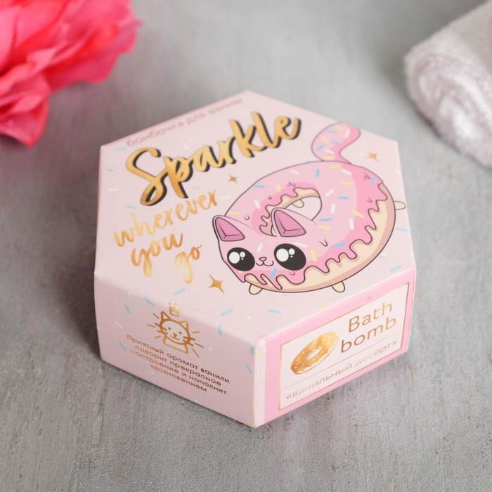 Бомбочка для ванны с ароматом ванили «Sparkle wherever you go» | Очаровательные котики | Beauty Fox