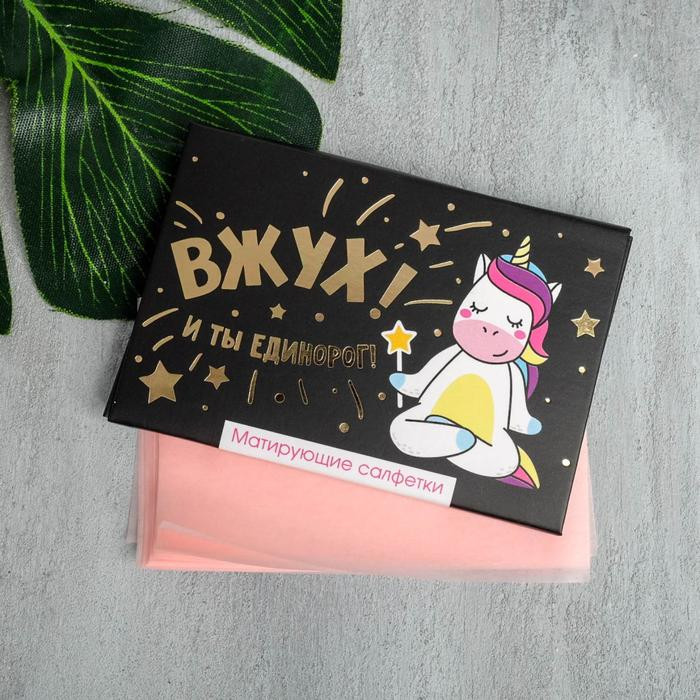 Салфетки для лица матирующие «Вжух! И ты единорог!» | Радужный единорог | Beauty Fox