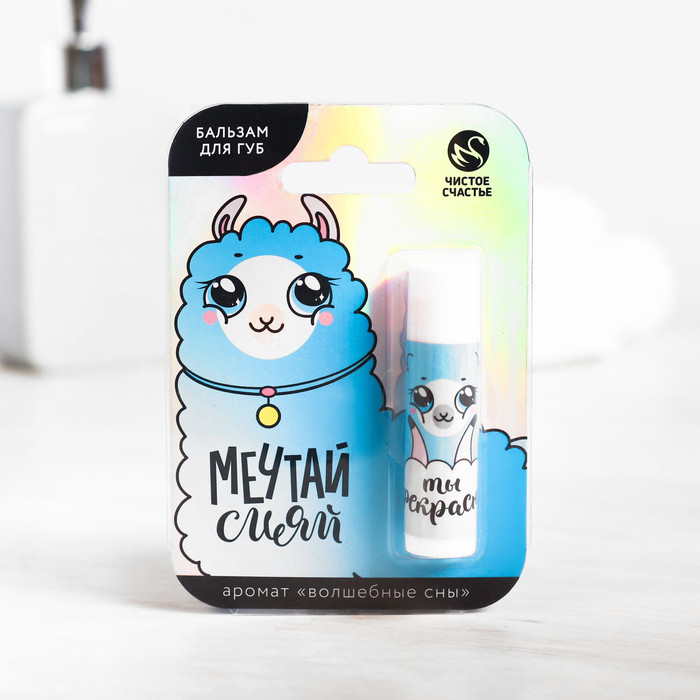 Бальзам для губ с ароматом розы «Мечтай. Сияй» | 100% ламмма | Чистое счастье