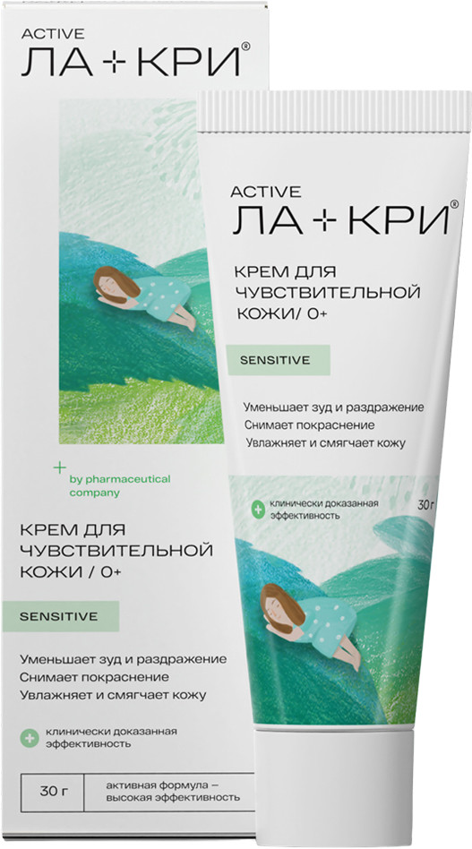Крем для чувствительной кожи «Sensitive» | Active | Ла-Кри