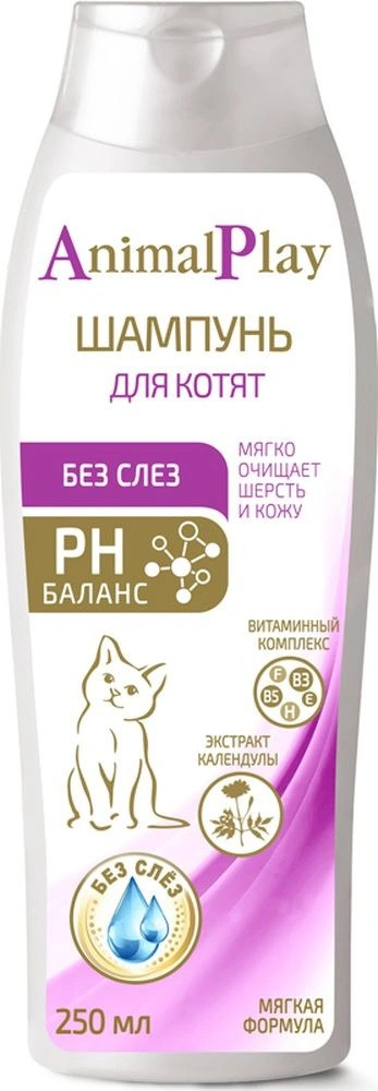 Шампунь с витаминами и экстрактом календулы для котят | Animal Play