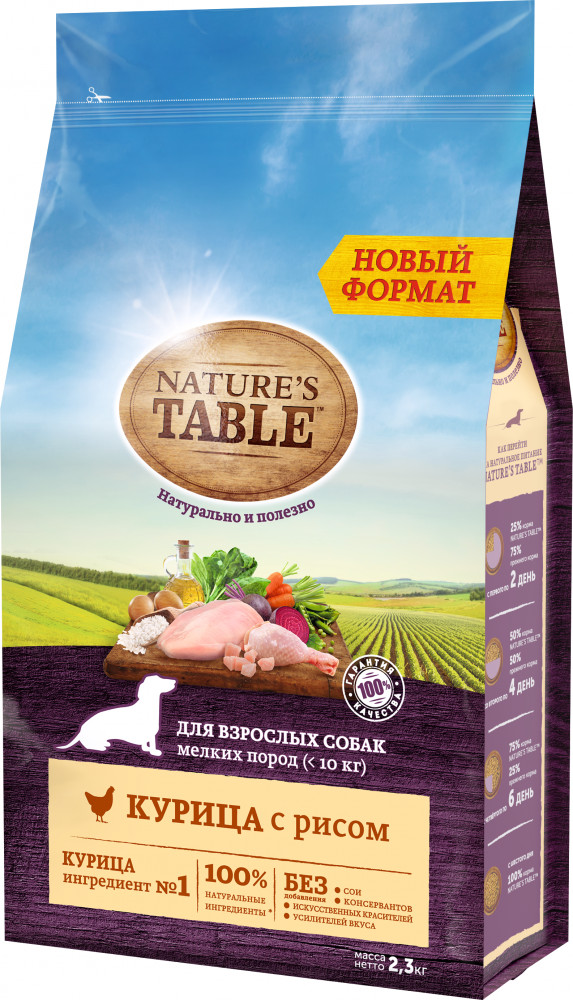Корм для собак мелких пород с курицей и рисом | Nature’s Table