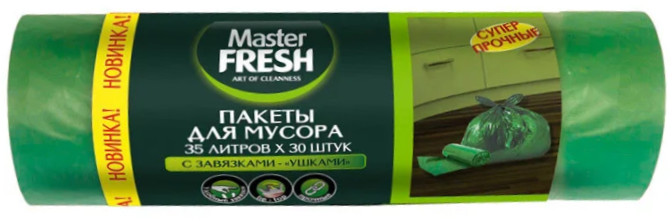 Пакеты для мусора с ушками | Master Fresh