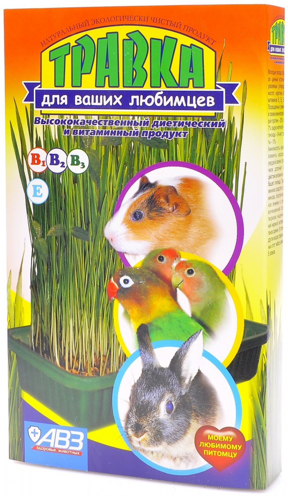 Травка для вашего любимца | Агроветзащита