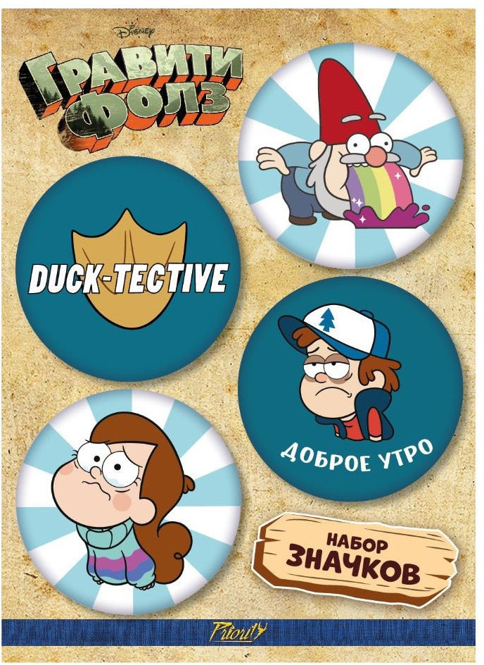 Набор значков закатных | Гравити Фолз | PrioritY