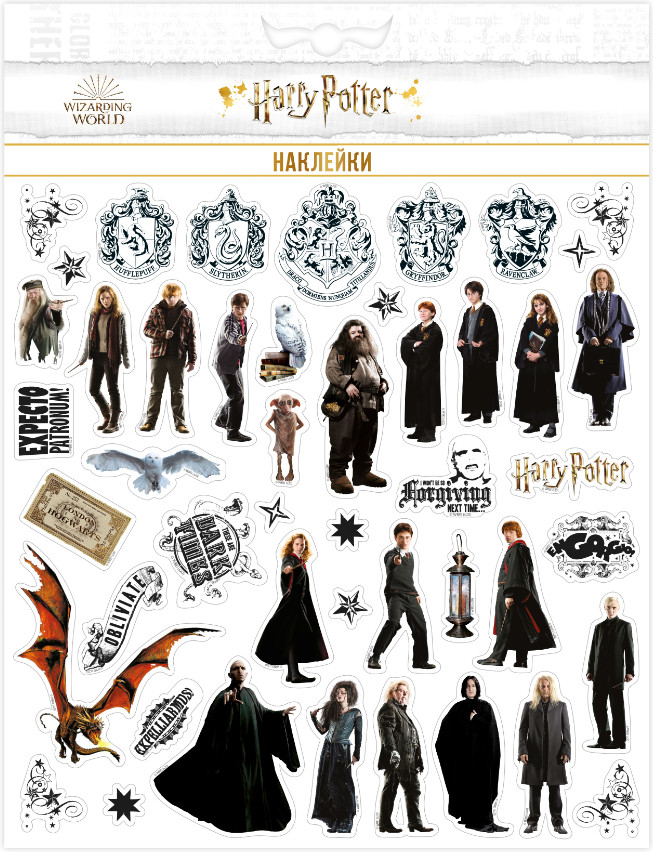Наклейки «Гарри Поттер-2» | PrioritY