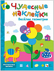 Веселая геометрия