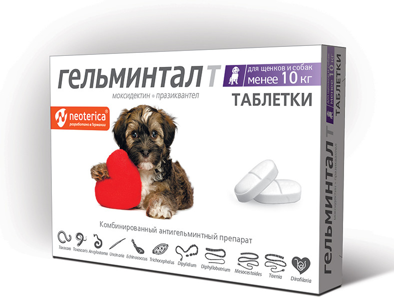 Таблетки для щенков и собак антигельминтные | RolfClub 3D