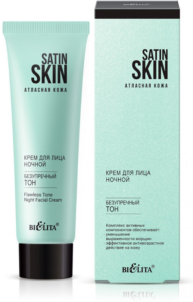 Крем для лица ночной «Безупречный тон» | Satin skin | Bielita