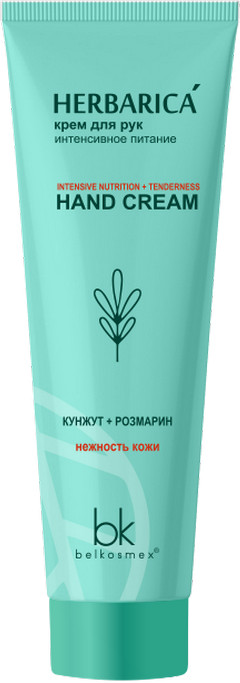 Крем для рук «Интенсивное питание» | Herbarica | Belkosmex