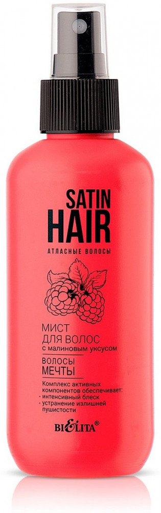 Мист для волос с малиновым уксусом «Волосы мечты» | Satin hair | Bielita