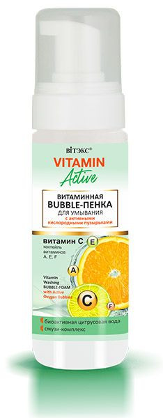 Bubble-пенка для умывания витаминная | Vitamin Active | Вiтэкс