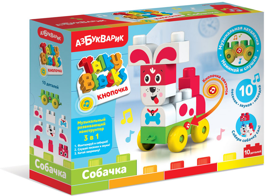Конструктор «Собачка» | Talky Blocks кнопочка | Азбукварик