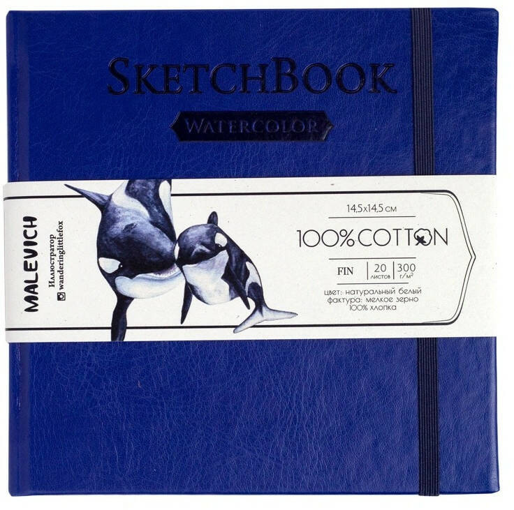 Скетчбук для акварели | МалевичЪ