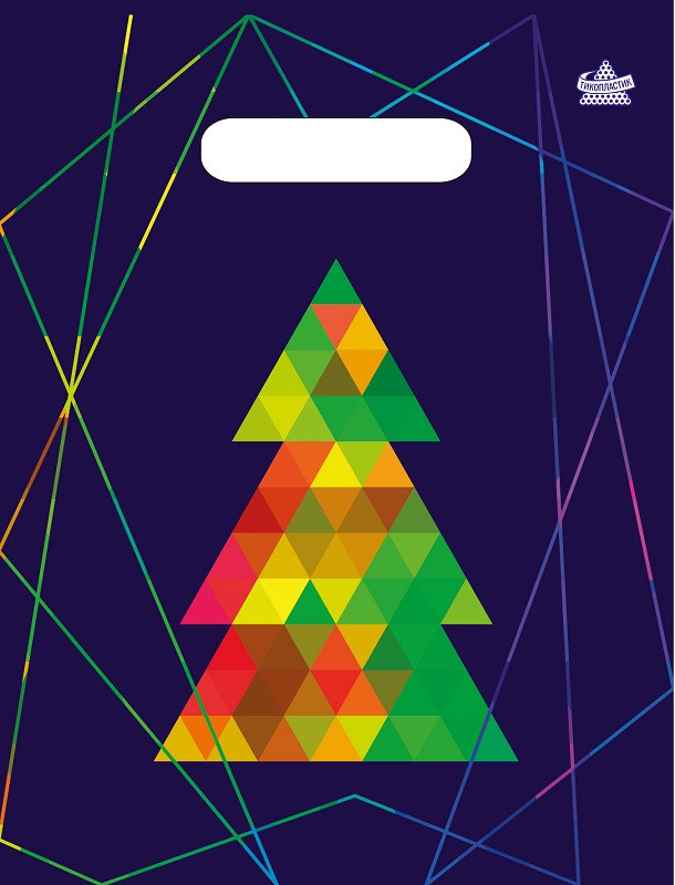 Пакет «Цветная ёлочка» | Новогоднее ассорти | ТикоПластик