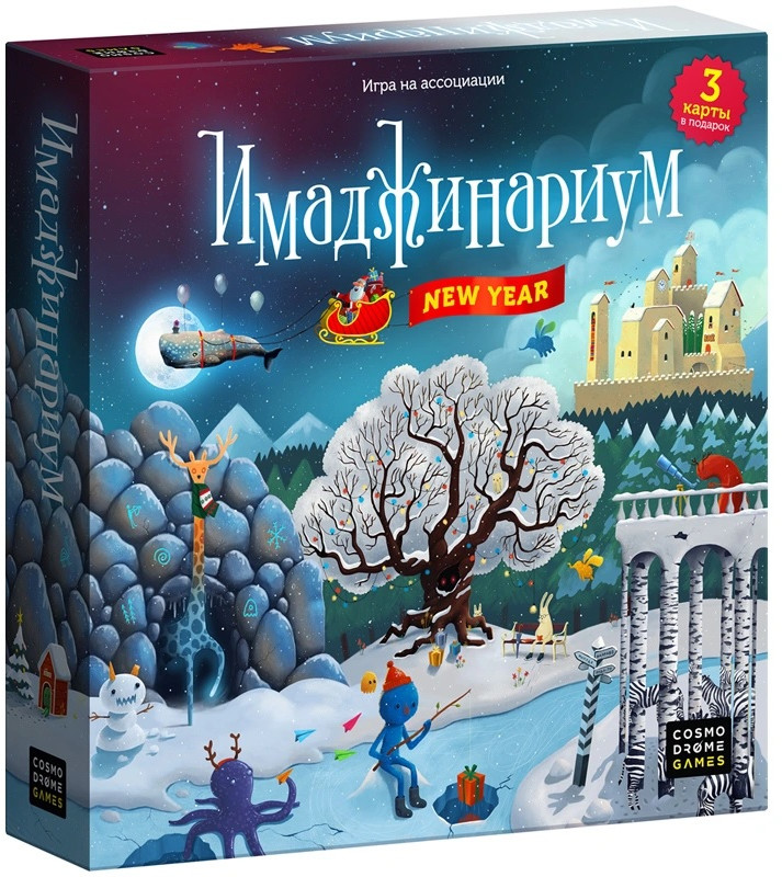 Игра настольная «Имаджинариум. New Year» | Cosmodrome Games