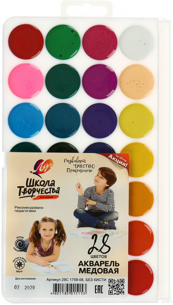 Акварель медовая без кисти | Школа творчества | Луч